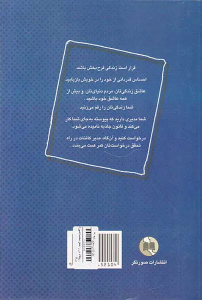 آرزوهای تان را تحقق ببخشید